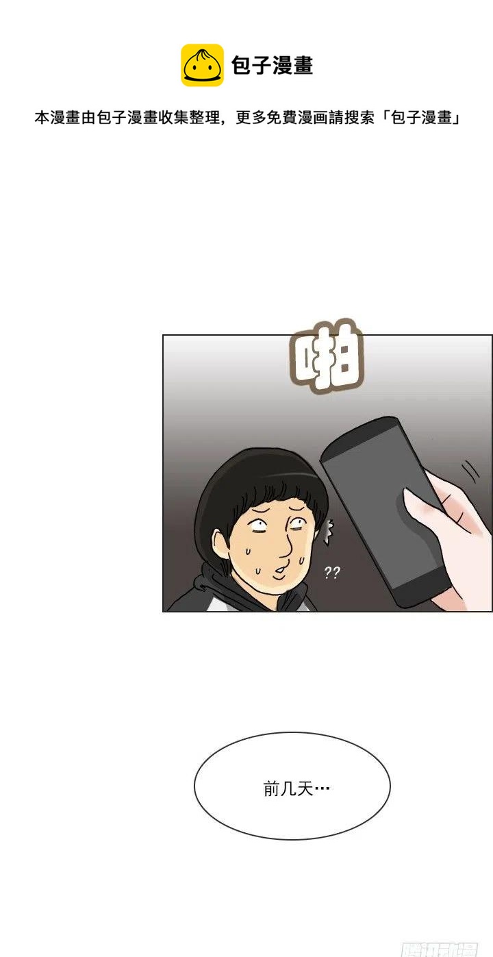 总裁千金x肥宅韩漫全集-发飙的短发“姐姐”无删减无遮挡章节图片 