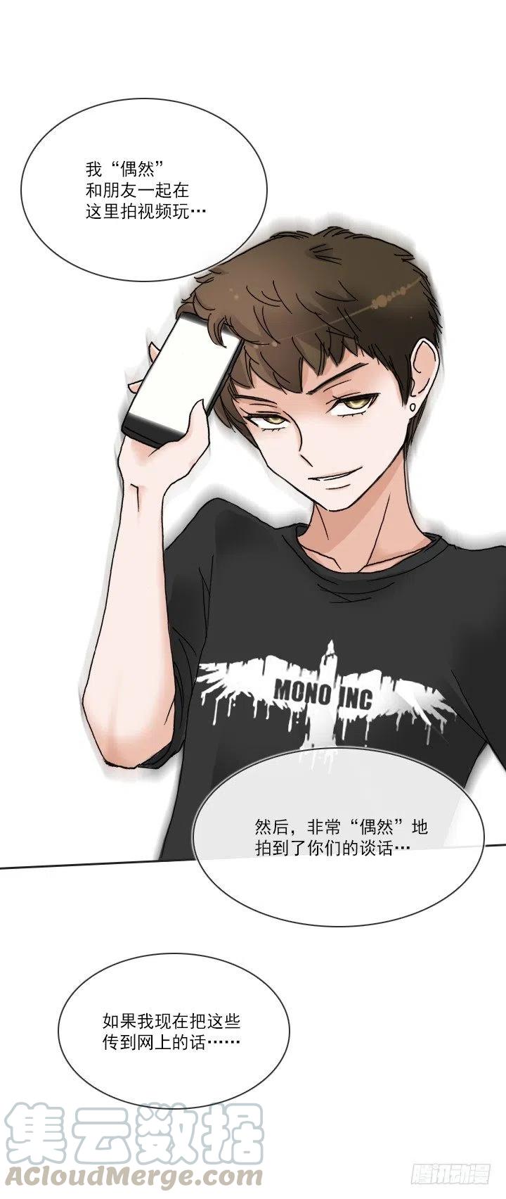 总裁千金x肥宅韩漫全集-发飙的短发“姐姐”无删减无遮挡章节图片 