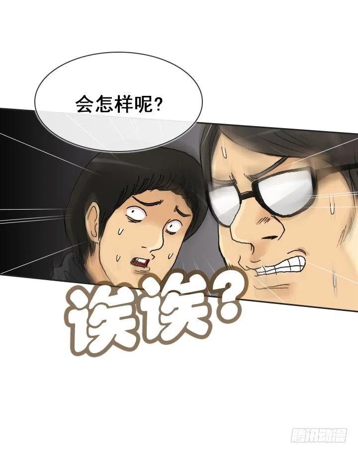 总裁千金x肥宅韩漫全集-发飙的短发“姐姐”无删减无遮挡章节图片 