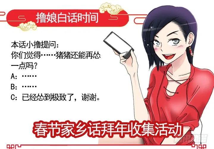 总裁千金x肥宅韩漫全集-发飙的短发“姐姐”无删减无遮挡章节图片 
