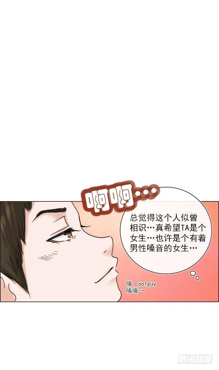 总裁千金x肥宅韩漫全集-发飙的短发“姐姐”无删减无遮挡章节图片 
