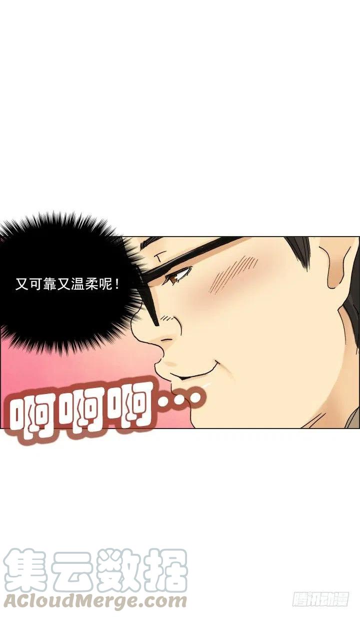 总裁千金x肥宅韩漫全集-发飙的短发“姐姐”无删减无遮挡章节图片 