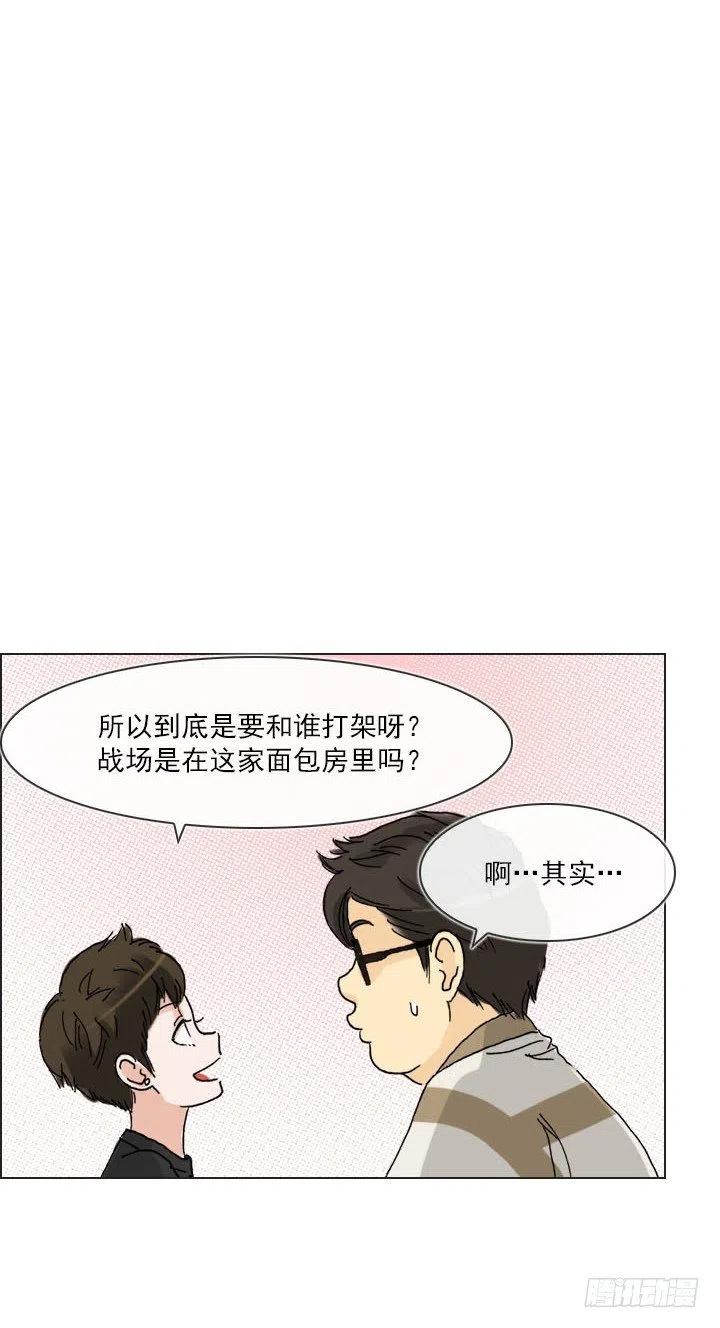 总裁千金x肥宅韩漫全集-发飙的短发“姐姐”无删减无遮挡章节图片 