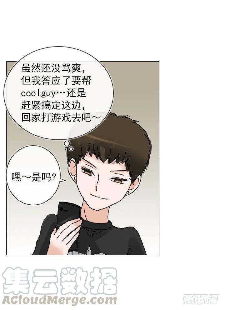 总裁千金x肥宅韩漫全集-雌雄同体无删减无遮挡章节图片 