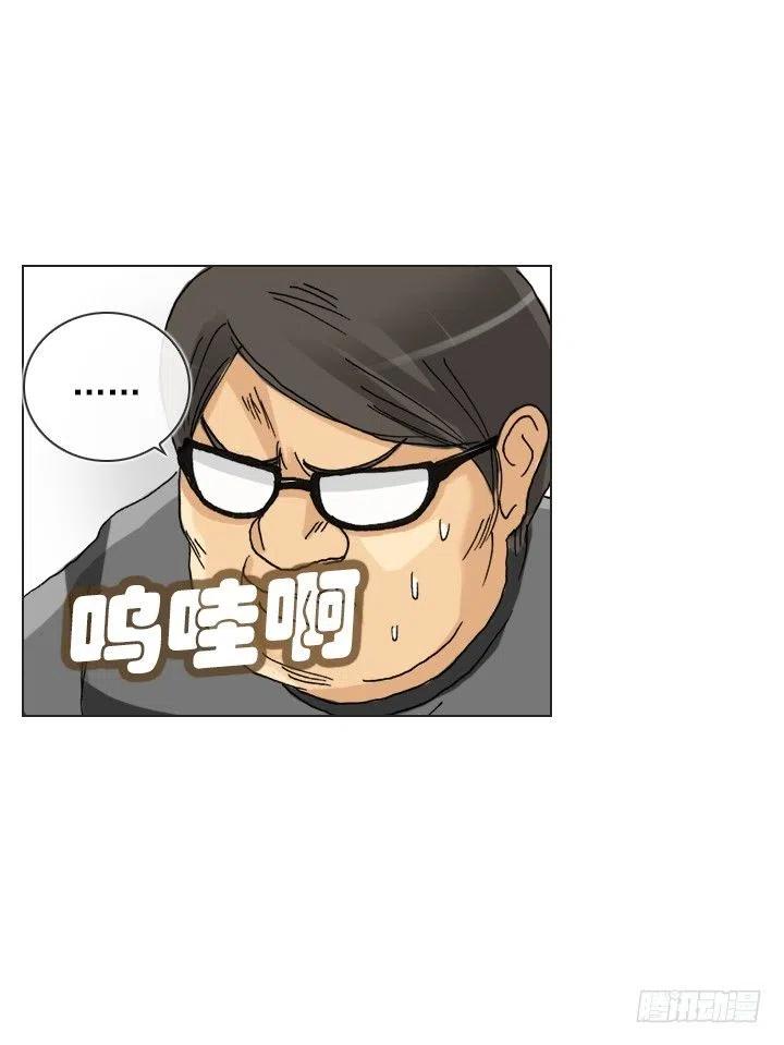 总裁千金x肥宅韩漫全集-雌雄同体无删减无遮挡章节图片 