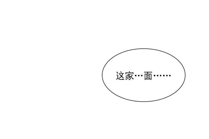 总裁千金x肥宅韩漫全集-雌雄同体无删减无遮挡章节图片 