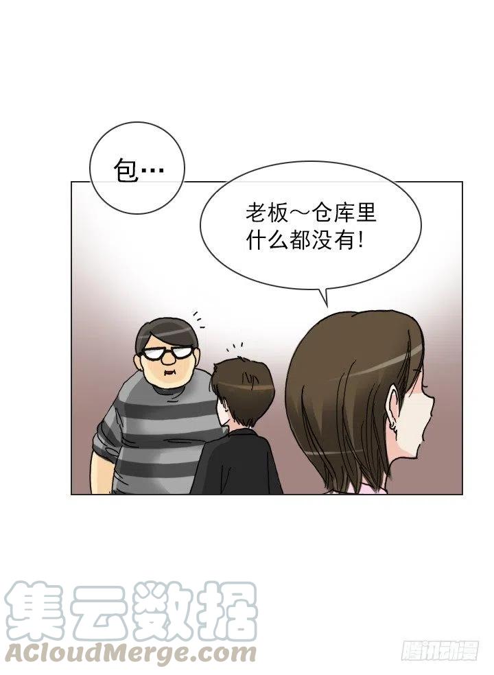 总裁千金x肥宅韩漫全集-雌雄同体无删减无遮挡章节图片 