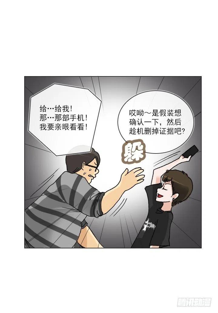 总裁千金x肥宅韩漫全集-雌雄同体无删减无遮挡章节图片 