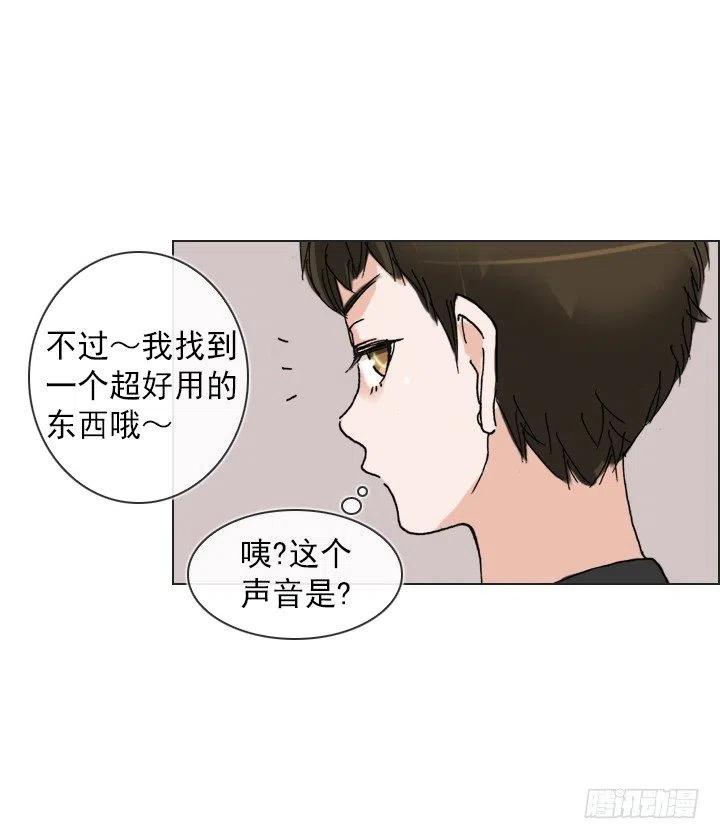 总裁千金x肥宅韩漫全集-雌雄同体无删减无遮挡章节图片 