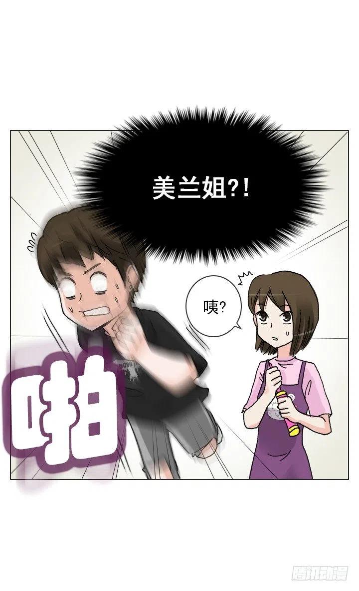 总裁千金x肥宅韩漫全集-雌雄同体无删减无遮挡章节图片 
