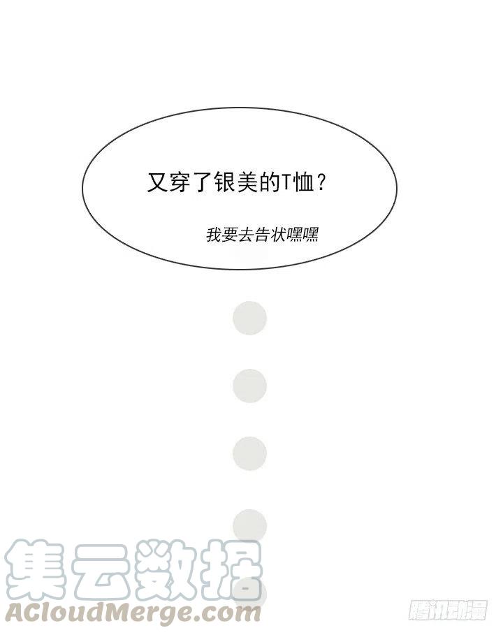 总裁千金x肥宅韩漫全集-雌雄同体无删减无遮挡章节图片 