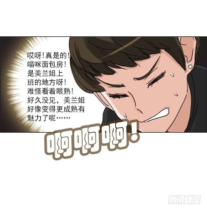 总裁千金x肥宅韩漫全集-雌雄同体无删减无遮挡章节图片 