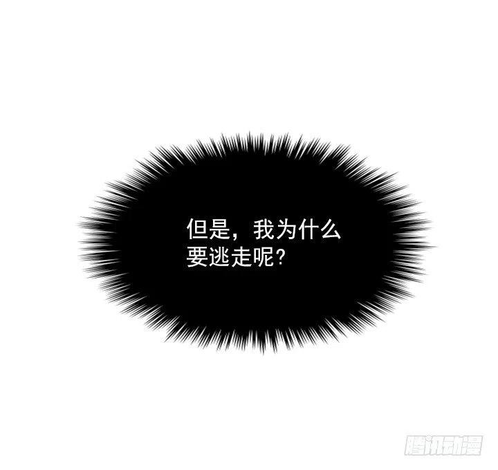 总裁千金x肥宅韩漫全集-雌雄同体无删减无遮挡章节图片 