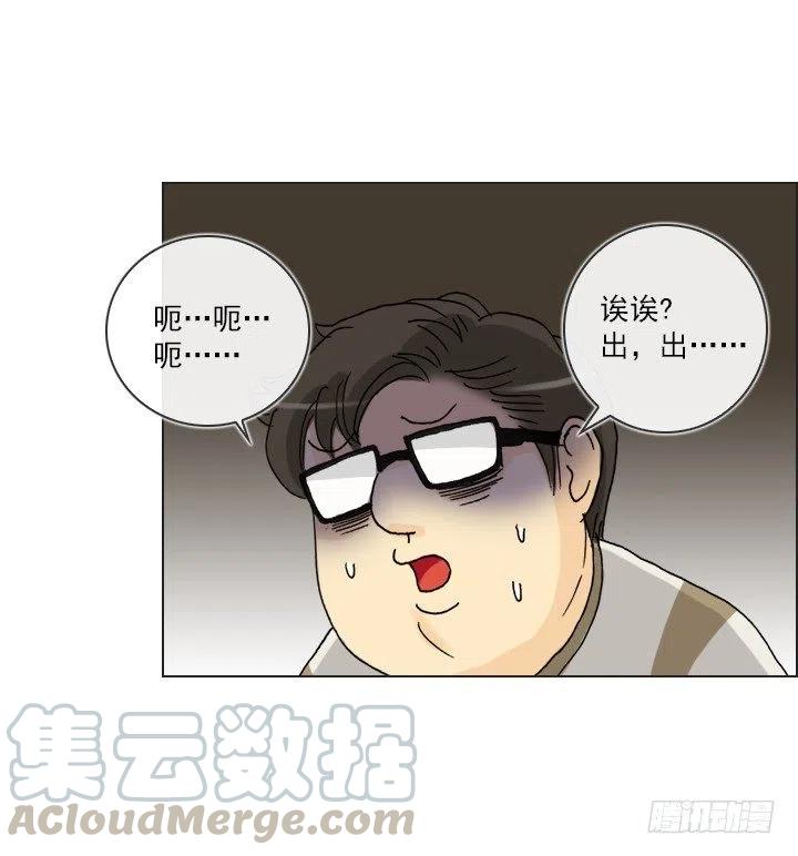 总裁千金x肥宅韩漫全集-雌雄同体无删减无遮挡章节图片 