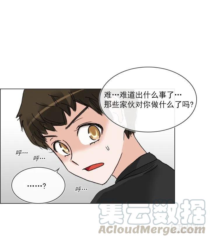 总裁千金x肥宅韩漫全集-雌雄同体无删减无遮挡章节图片 