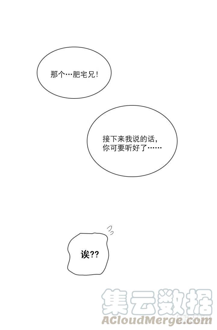 总裁千金x肥宅韩漫全集-雌雄同体无删减无遮挡章节图片 