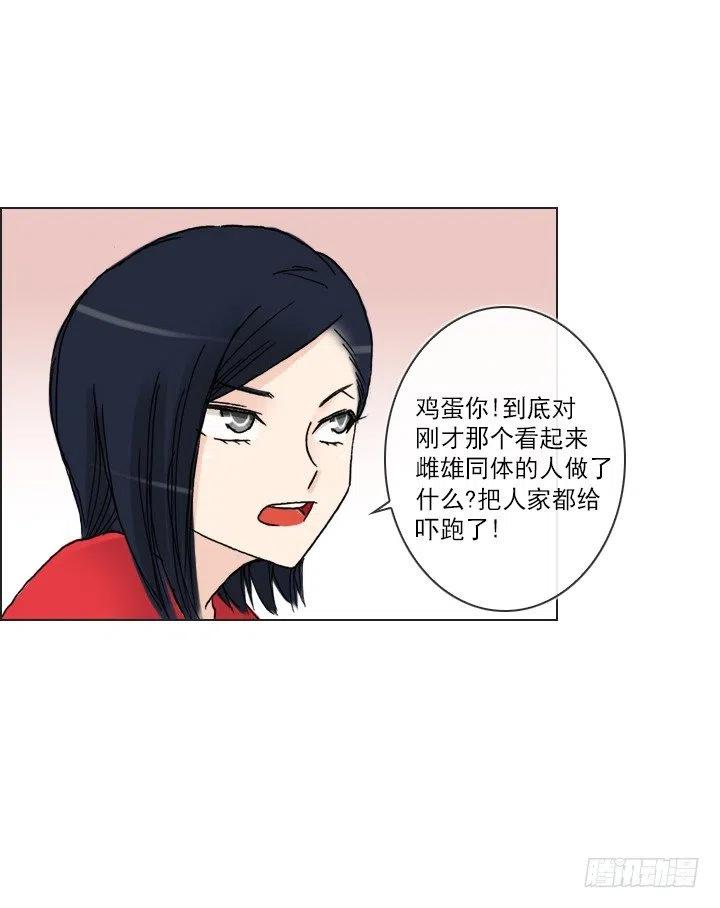 总裁千金x肥宅韩漫全集-雌雄同体无删减无遮挡章节图片 