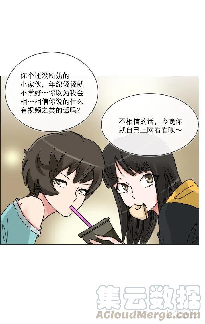 总裁千金x肥宅韩漫全集-雌雄同体无删减无遮挡章节图片 