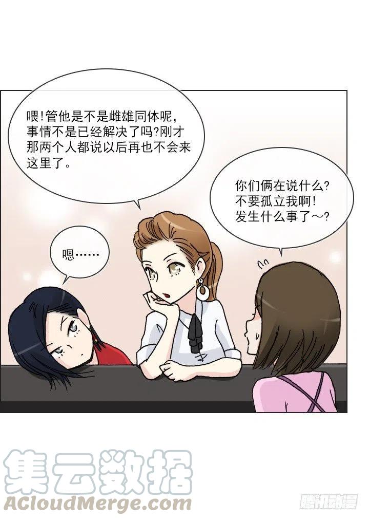 总裁千金x肥宅韩漫全集-雌雄同体无删减无遮挡章节图片 