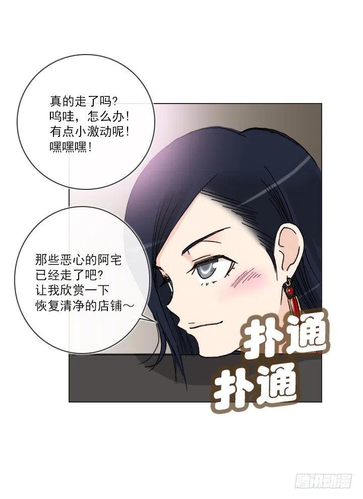 总裁千金x肥宅韩漫全集-雌雄同体无删减无遮挡章节图片 