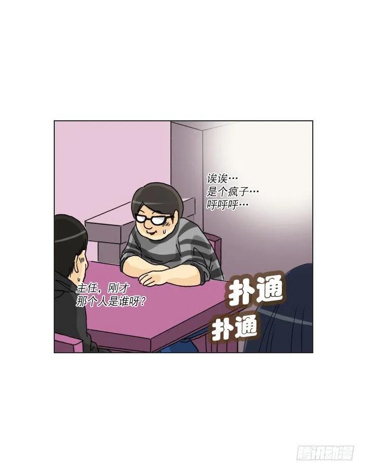 总裁千金x肥宅韩漫全集-雌雄同体无删减无遮挡章节图片 