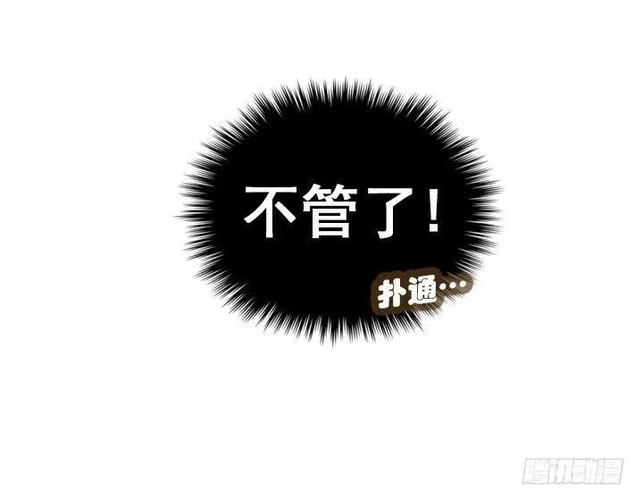 总裁千金x肥宅韩漫全集-雌雄同体无删减无遮挡章节图片 