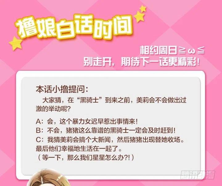 总裁千金x肥宅韩漫全集-雌雄同体无删减无遮挡章节图片 