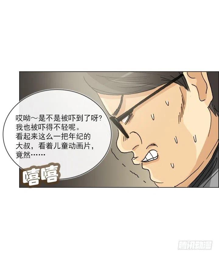 总裁千金x肥宅韩漫全集-雌雄同体无删减无遮挡章节图片 