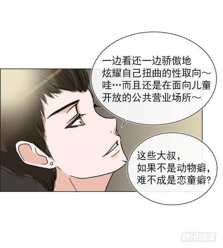 总裁千金x肥宅韩漫全集-雌雄同体无删减无遮挡章节图片 