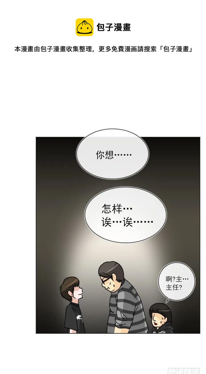 总裁千金x肥宅韩漫全集-雌雄同体无删减无遮挡章节图片 