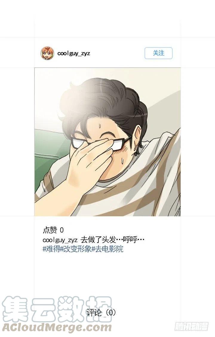 总裁千金x肥宅韩漫全集-目标在哪里？无删减无遮挡章节图片 