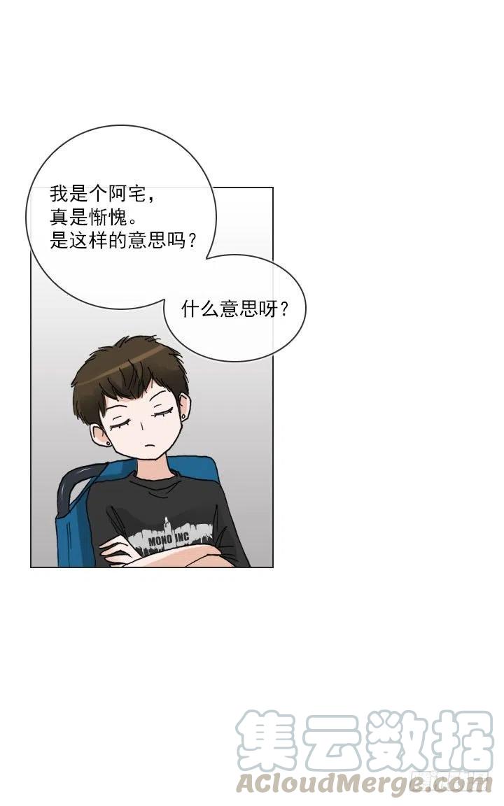 总裁千金x肥宅韩漫全集-目标在哪里？无删减无遮挡章节图片 