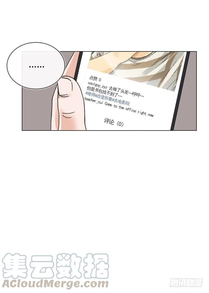 总裁千金x肥宅韩漫全集-目标在哪里？无删减无遮挡章节图片 