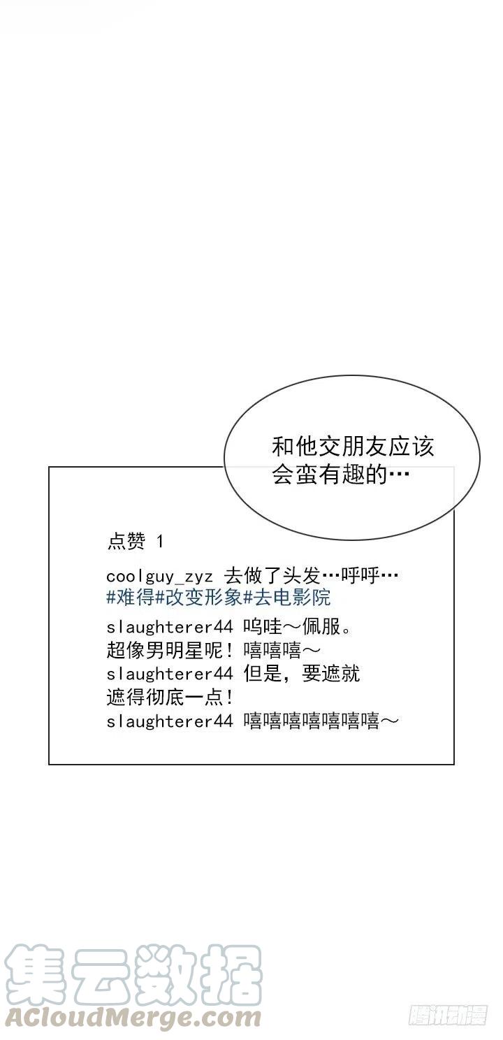 总裁千金x肥宅韩漫全集-目标在哪里？无删减无遮挡章节图片 