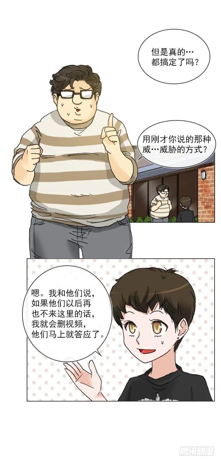 总裁千金x肥宅韩漫全集-目标在哪里？无删减无遮挡章节图片 