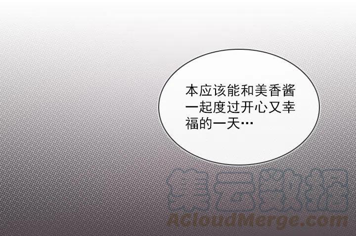 总裁千金x肥宅韩漫全集-目标在哪里？无删减无遮挡章节图片 
