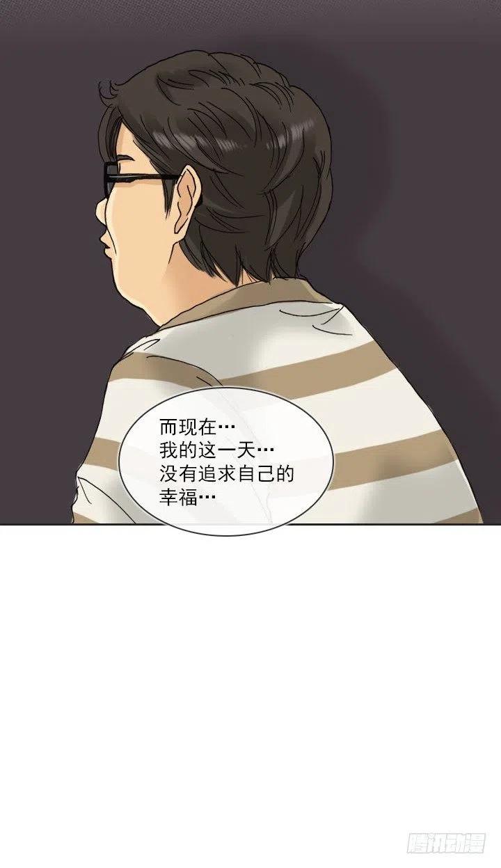总裁千金x肥宅韩漫全集-目标在哪里？无删减无遮挡章节图片 