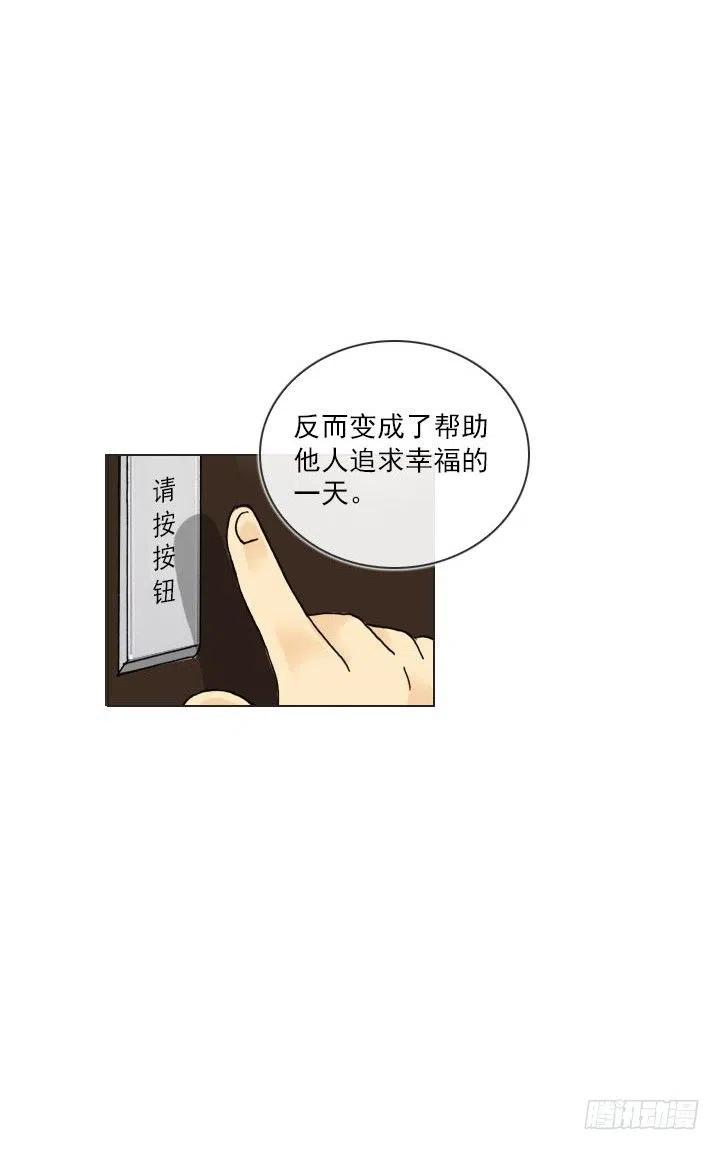 总裁千金x肥宅韩漫全集-目标在哪里？无删减无遮挡章节图片 