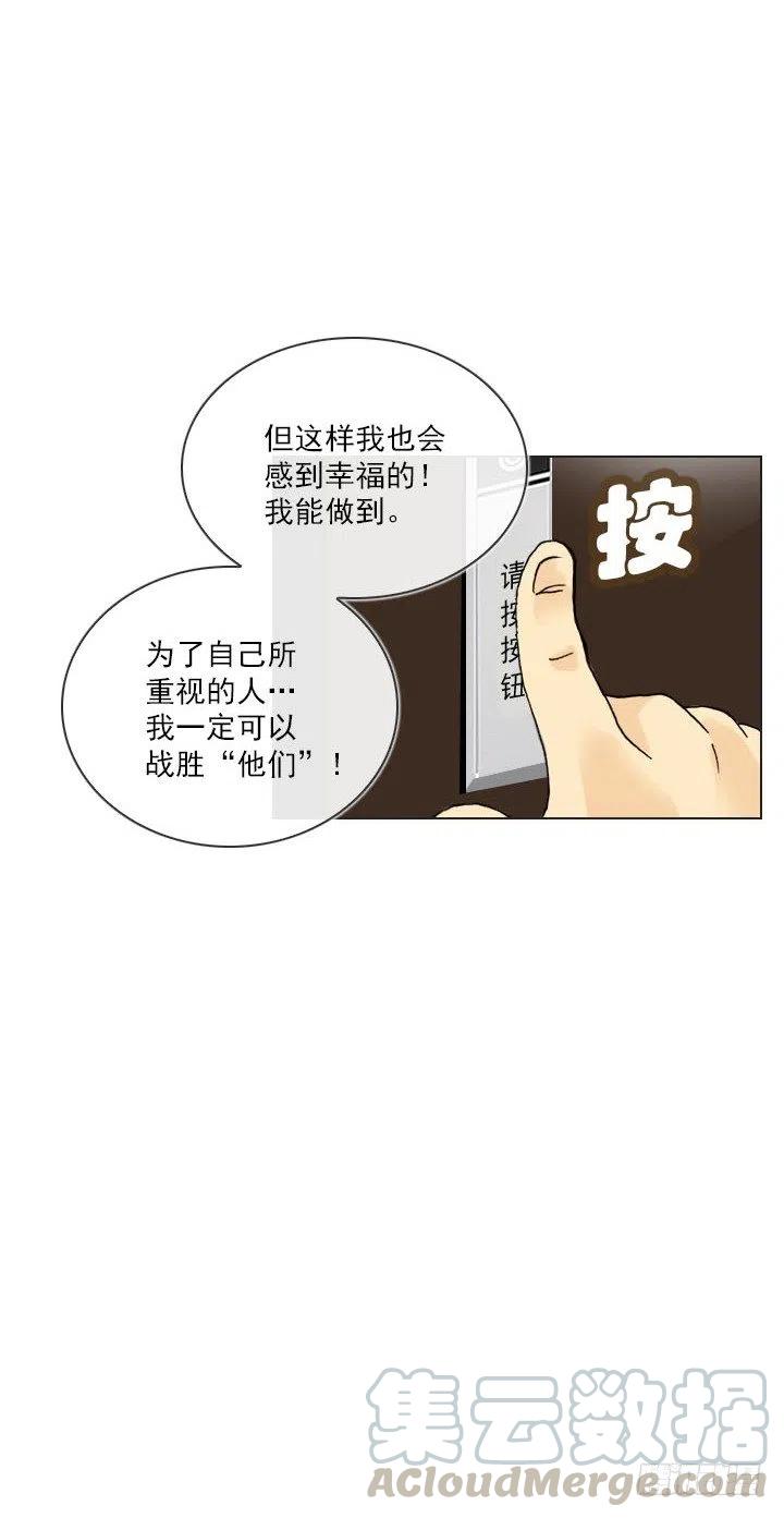 总裁千金x肥宅韩漫全集-目标在哪里？无删减无遮挡章节图片 