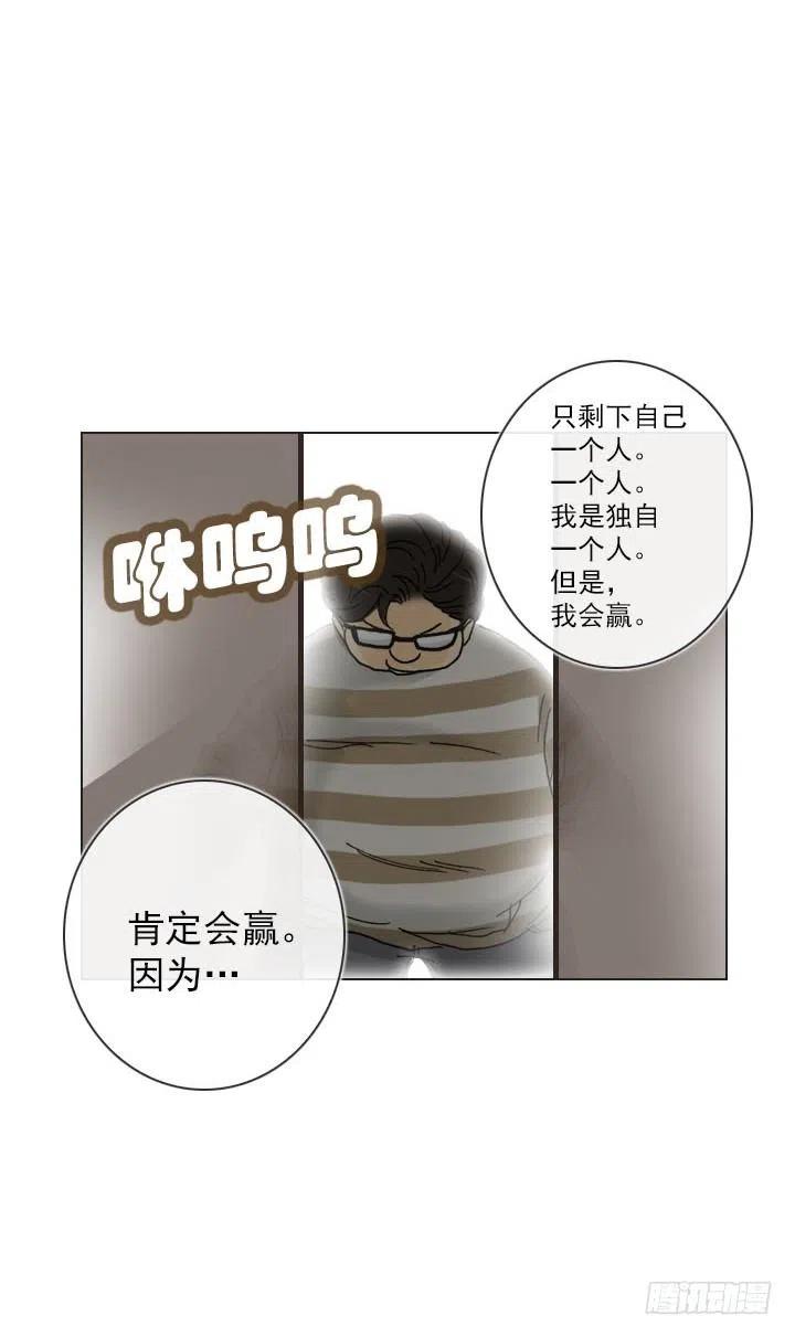 总裁千金x肥宅韩漫全集-目标在哪里？无删减无遮挡章节图片 