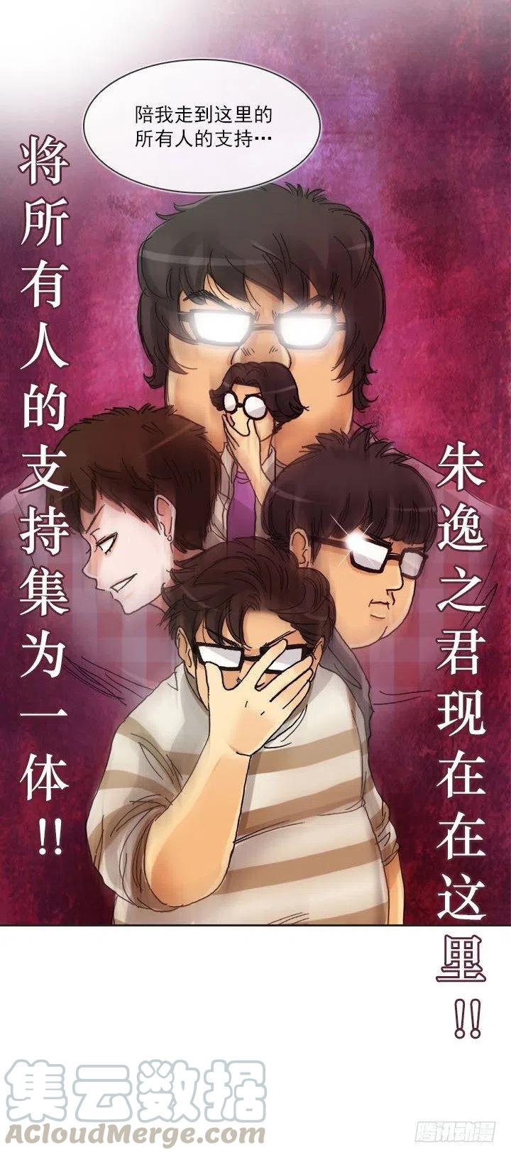 总裁千金x肥宅韩漫全集-目标在哪里？无删减无遮挡章节图片 