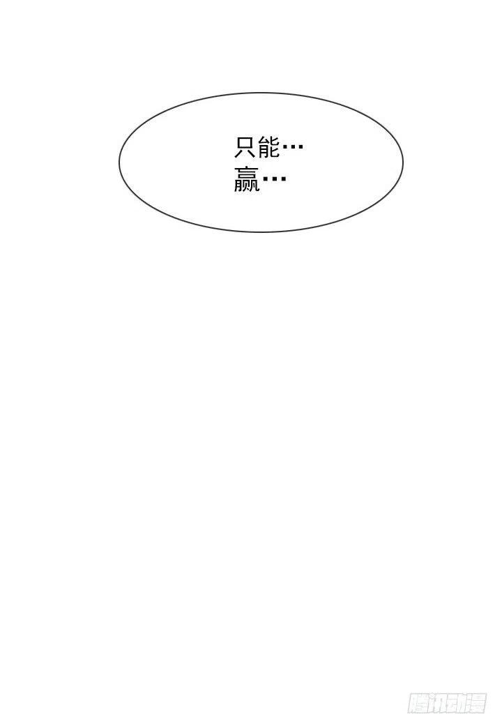 总裁千金x肥宅韩漫全集-目标在哪里？无删减无遮挡章节图片 
