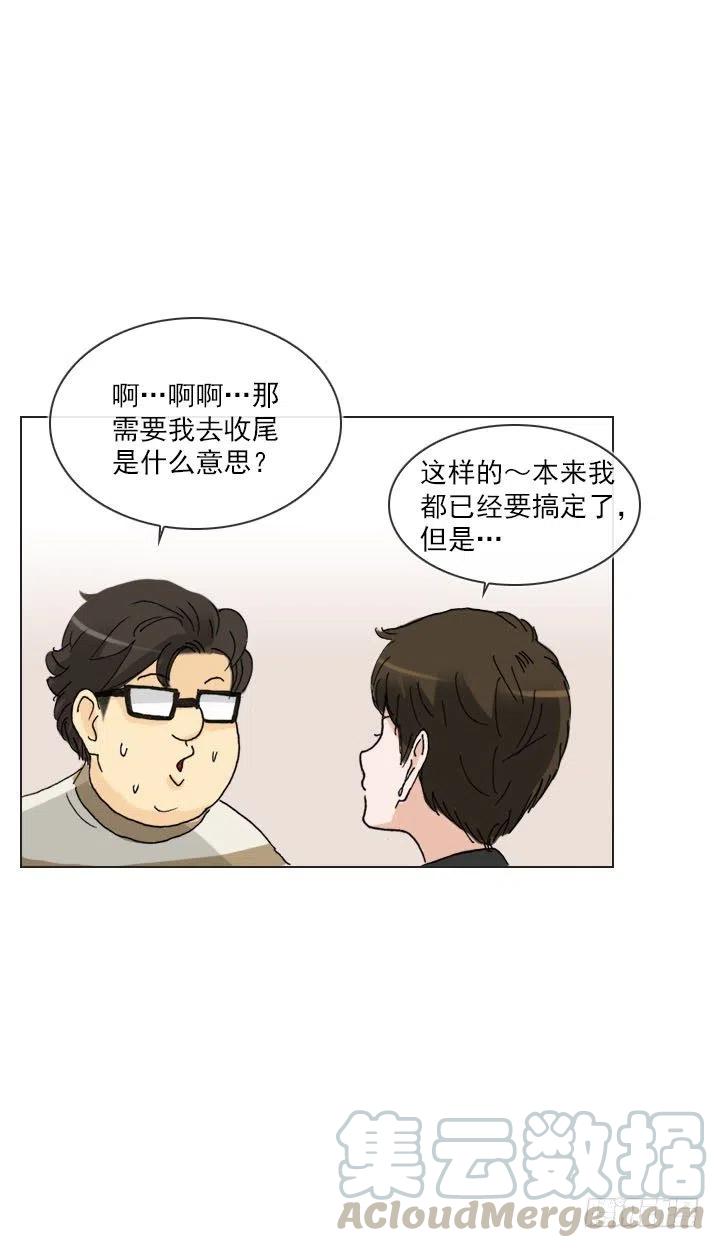 总裁千金x肥宅韩漫全集-目标在哪里？无删减无遮挡章节图片 