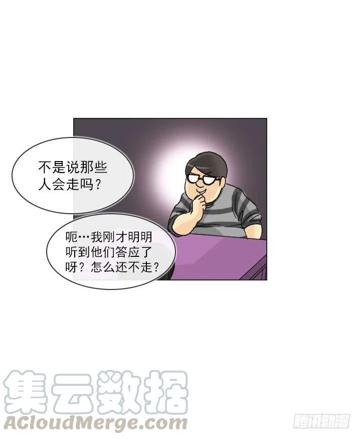 总裁千金x肥宅韩漫全集-目标在哪里？无删减无遮挡章节图片 