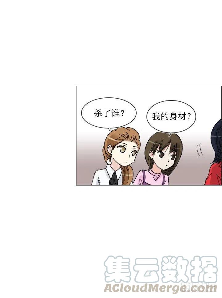 总裁千金x肥宅韩漫全集-目标在哪里？无删减无遮挡章节图片 