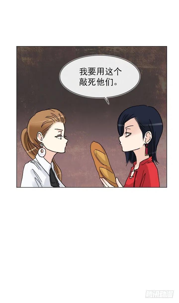 总裁千金x肥宅韩漫全集-目标在哪里？无删减无遮挡章节图片 