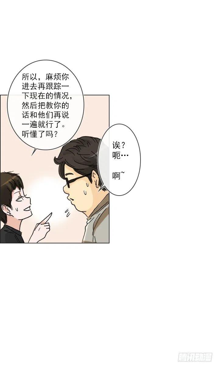 总裁千金x肥宅韩漫全集-目标在哪里？无删减无遮挡章节图片 