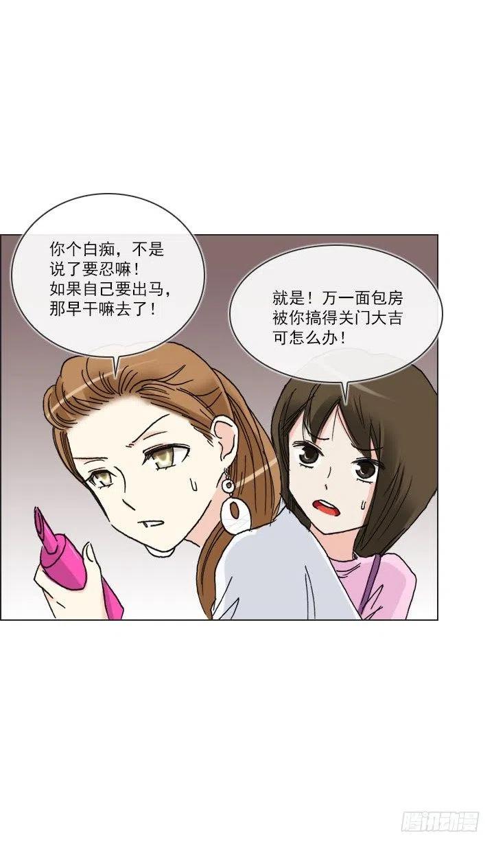 总裁千金x肥宅韩漫全集-目标在哪里？无删减无遮挡章节图片 