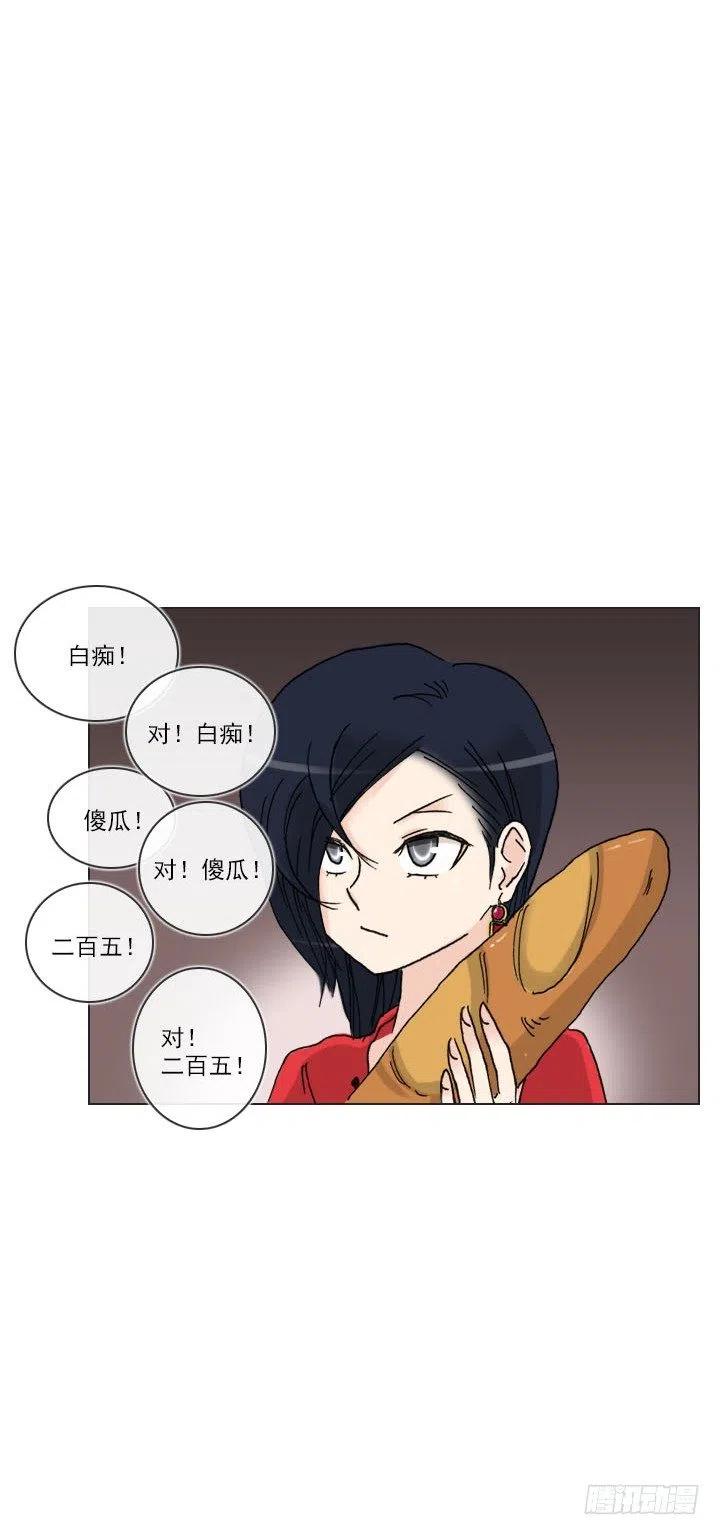 总裁千金x肥宅韩漫全集-目标在哪里？无删减无遮挡章节图片 