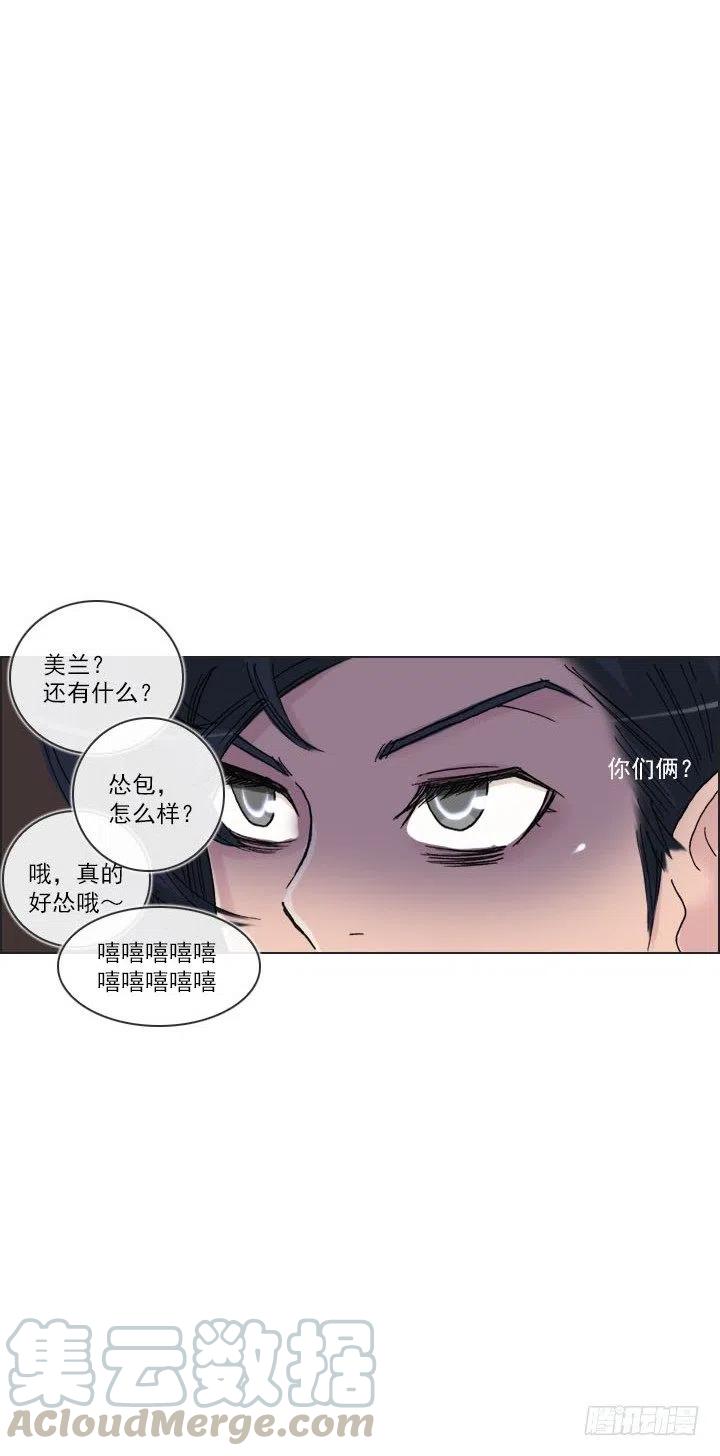 总裁千金x肥宅韩漫全集-目标在哪里？无删减无遮挡章节图片 